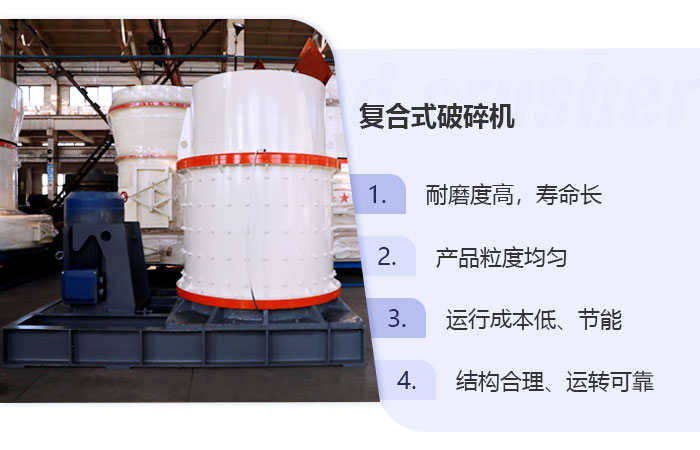 复合式制砂机设备优势展示